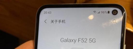三星銀河F52 5G實(shí)景鏡頭在官方宣布之前出現(xiàn)